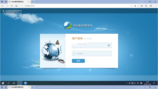  利辛无线通信对讲调度网管系统
