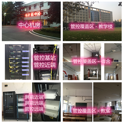  利辛某军事院校管控案例（数字信令级）