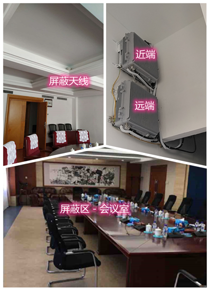 利辛某机关单位会议室屏蔽案例（数字信令级）